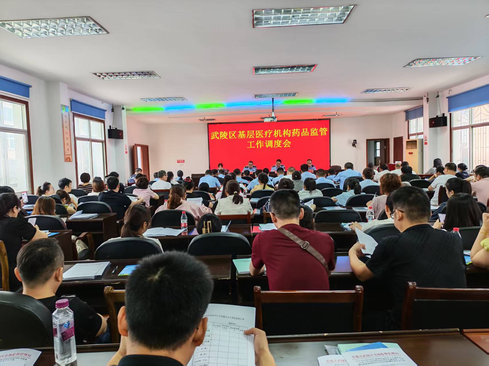 武陵区市场监管局召开全区医疗机构药品安全监管工作会议