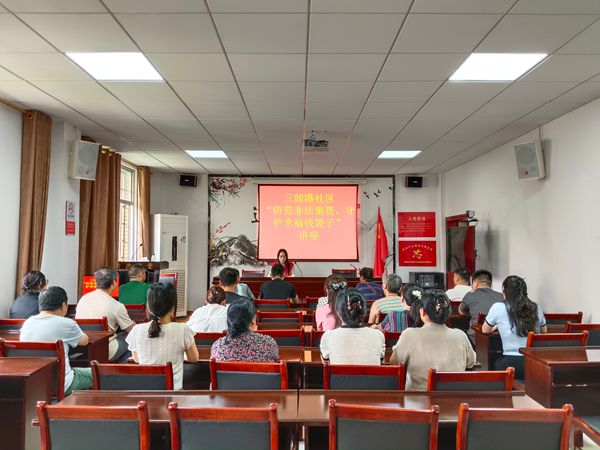 永安街道三闾港社区开展“防范非法集资 守护幸福钱袋子”宣传活动