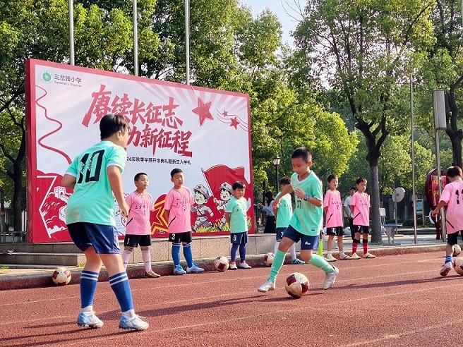 三岔路小学举行2026年秋季开学典礼暨新生入学仪式